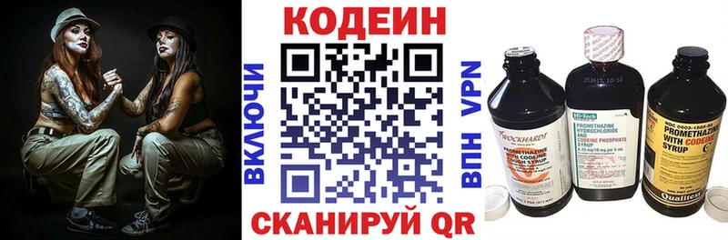 Кодеин Purple Drank  shop состав  Приморск  купить закладку 