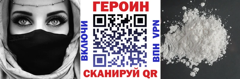 где купить наркоту Приморск маркетплейс телеграм Героин Афган гидра ссылка