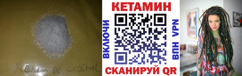 Кетамин ketamine Приморск