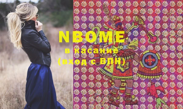 марки nbome Аркадак