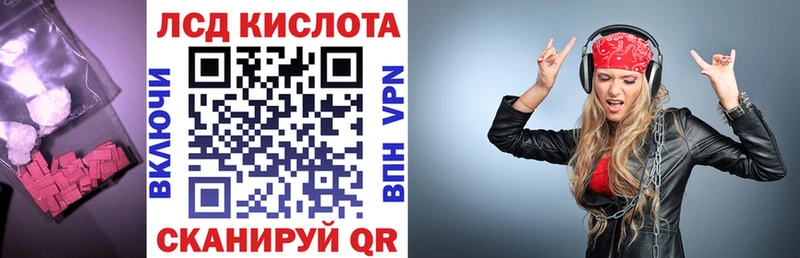 Лсд 25 экстази кислота Приморск