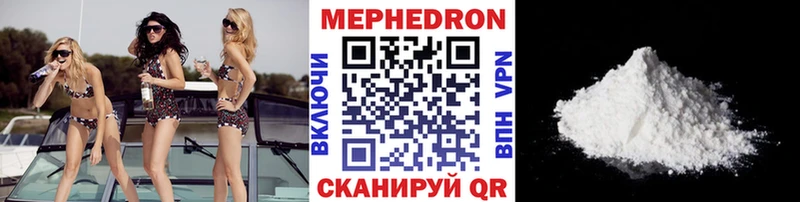 Мефедрон мука  Приморск 